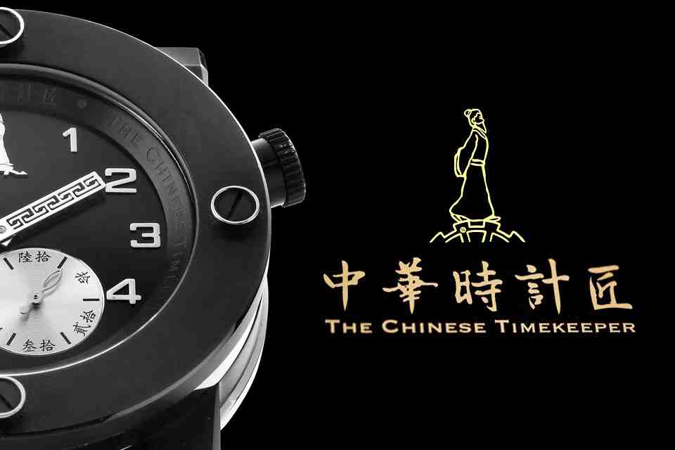 The chinese timekeeper : Les Chinois s’attaquent à l’horlogerie de luxe